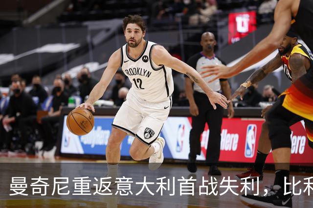 曼奇尼重返意大利首战失利，比利时锋芒毕露