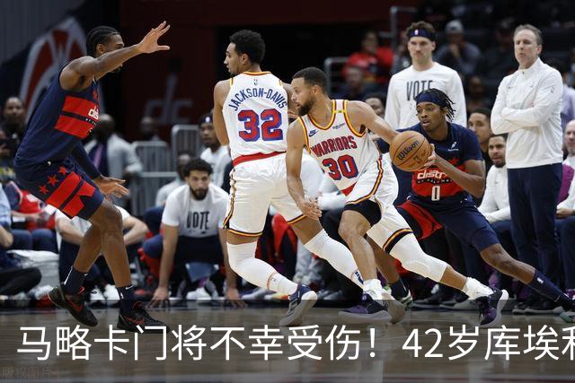马略卡门将不幸受伤！42岁库埃利亚尔被装饰物砸中头部